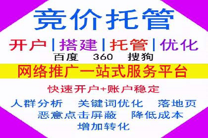 竞价开户经验谈：经典案例解析